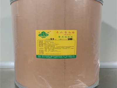 天绿木瓜蛋白酶生产厂家 广西南宁木瓜蛋白酶批发 价格从优
