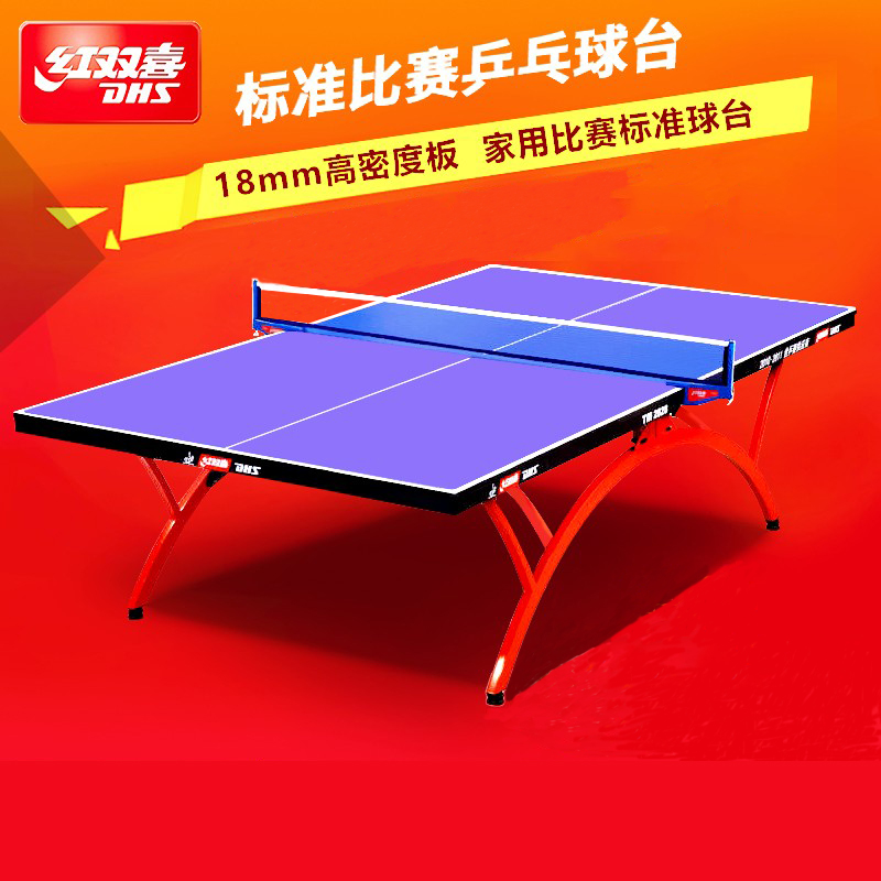 广西国奥体育专营体育健身器材、体育用品、红双喜小彩虹T2828可折叠乒乓球桌