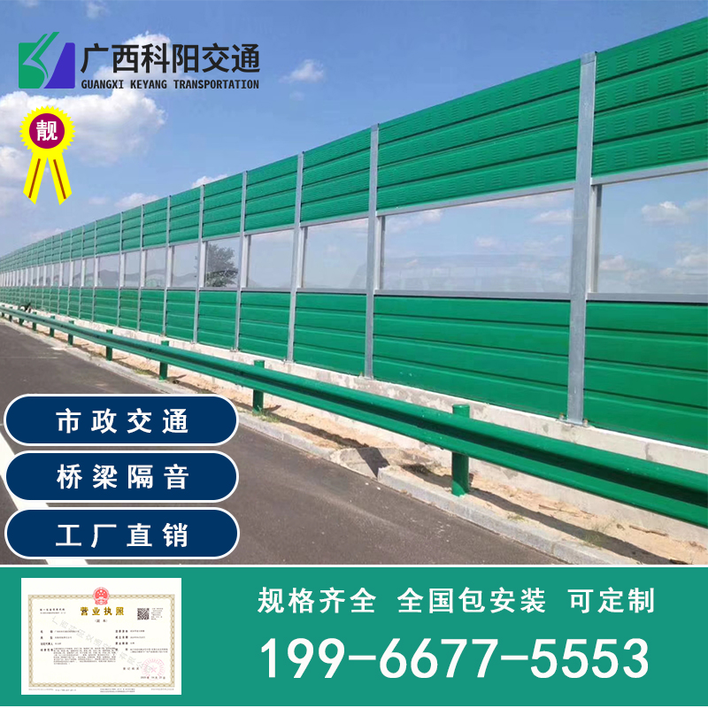 广西高速公路隔音声屏障铁路高架桥梁隔音板工厂小区吸音隔音墙厂