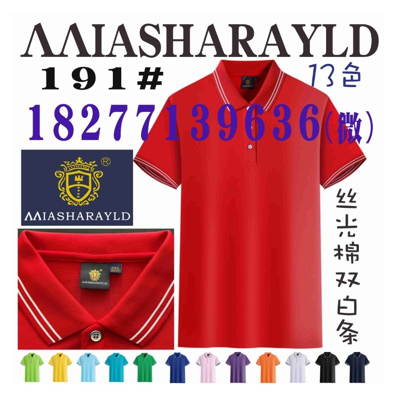 191工作服POLO衫，MIASHARAYLD文化衫