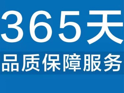 熊猫电视维修售后服务电话 全国统一400客服中心