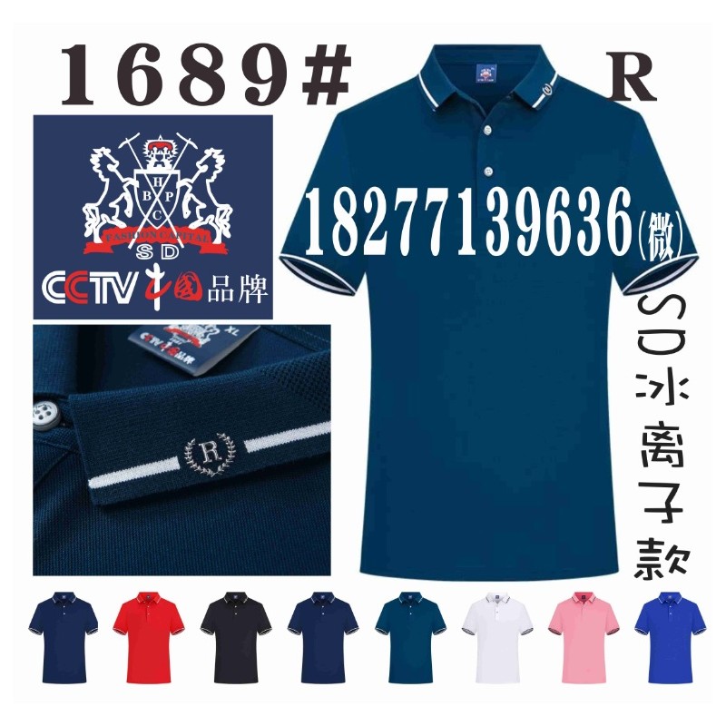 SHIDU中国品牌款工作服T恤1689广告衫文化衫R领T恤