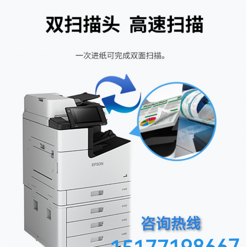 广西打印机 爱普生（EPSON）WF-M21000a A4/A3+黑白喷墨阵列式数码复合机