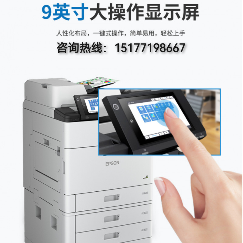 广西打印机 爱普生（EPSON）WF-C20600a 喷墨打印一体机 企业级墨仓式阵列复合机