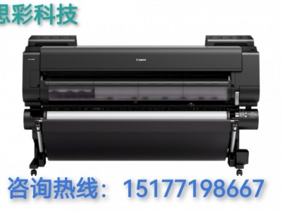 广西绘图仪 佳能（Canon) PRO-561S大幅面打印机 南宁/柳州装饰画打印机写真机，广西装饰画  8色打印机 宣纸打印机 写真机