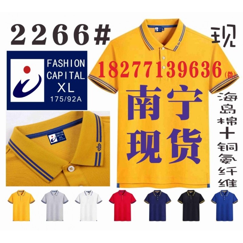 FASHION CAPITAL工作服T恤，2266广告衫文化衫印字南宁印图