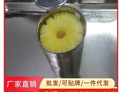 糖水菠萝罐头水果菠萝圆片850克 厂家直销批发可出口