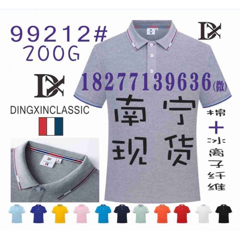 DX广告衫定做，99212文化衫南宁批发