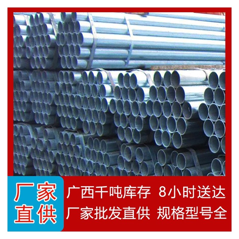 DN15-200热镀锌钢管 国标质量 给水管消防管规格齐全