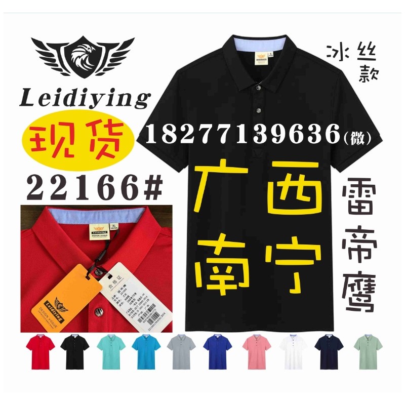 22166广告衫，LEIDIYING文化衫
