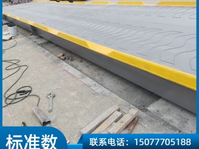 广西200吨工业级地磅 高端防滑纹工业级地磅200吨