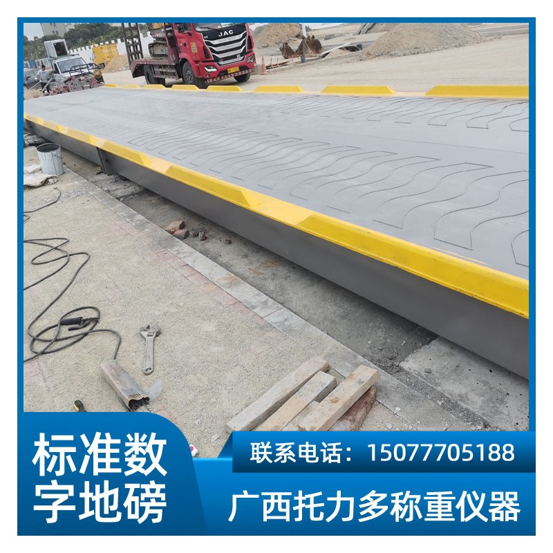 广西200吨工业级地磅 高端防滑纹工业级地磅200吨