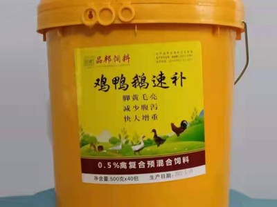 广西鸡鸭鹅预混料饲料 颗粒复合饲料 促肥提高采食量 量大价优