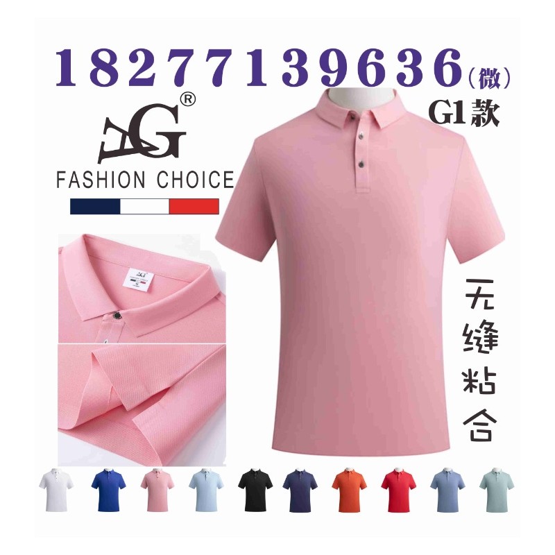 AG广告衫，G1款POLO衫文化衫