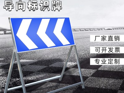 方向导视标识牌反光铝板交通道路安全指示导向标牌地下车库指示牌