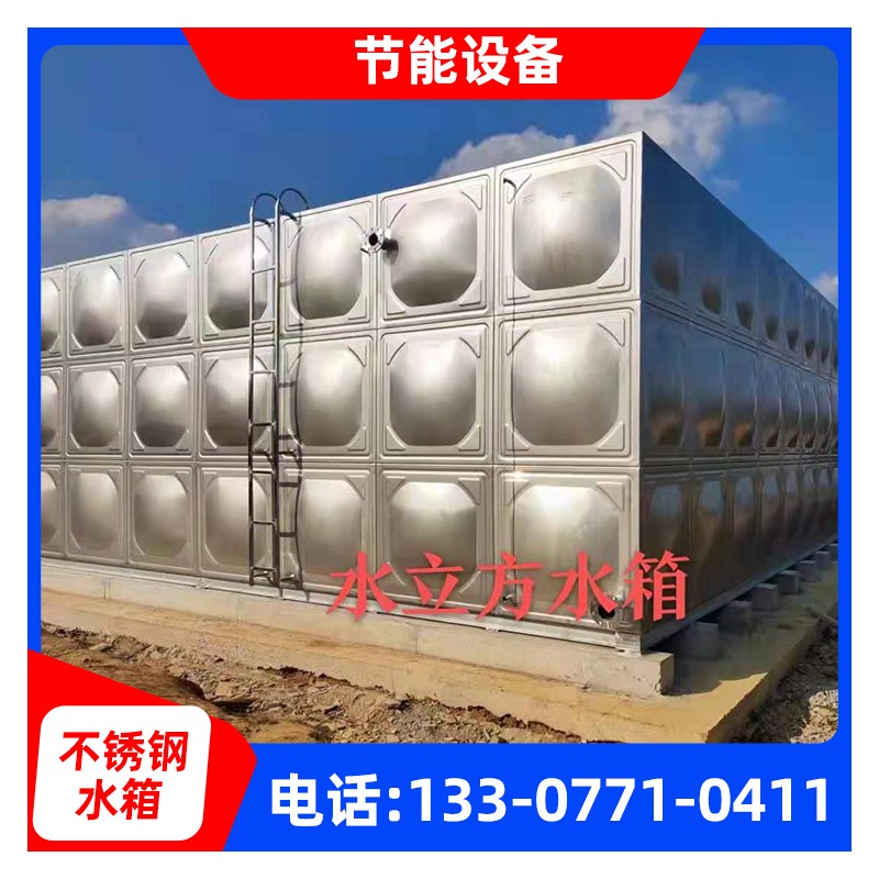 崇左装配式方形保温水箱 供应消防不锈钢水箱 耐腐蚀性强