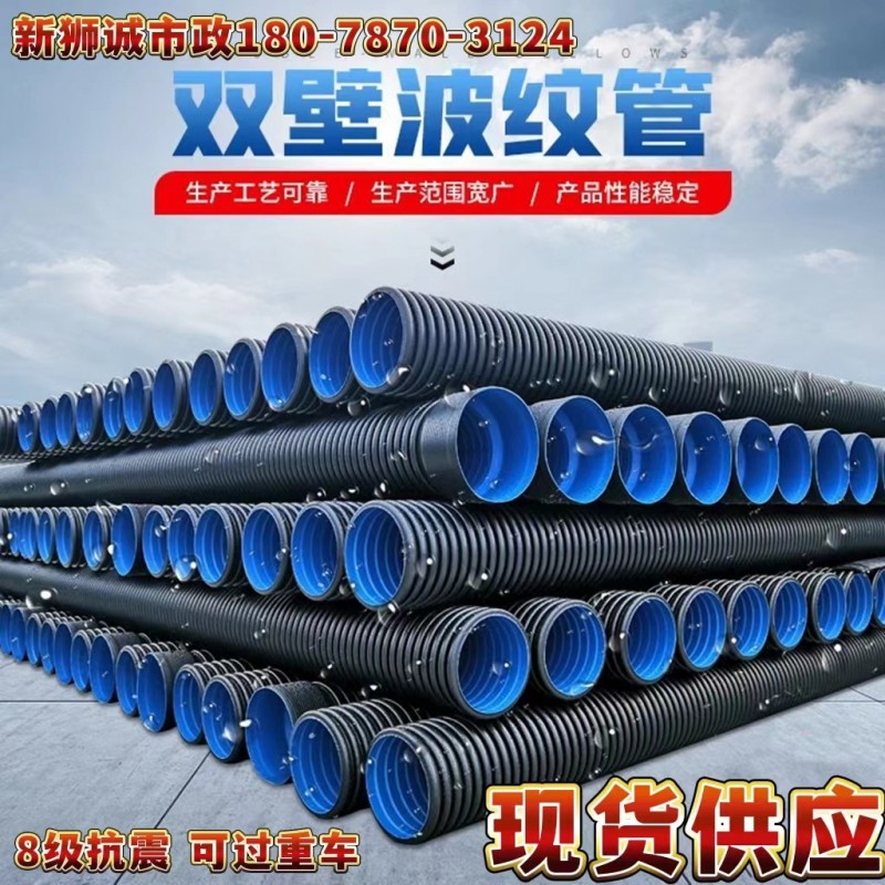 广西钢带增强波纹管批发  大口径排水 耐酸碱钢带管
