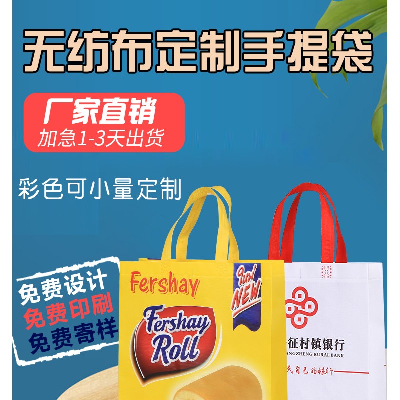 广西无纺布袋定制 保袋购物袋广告宣传袋 可彩印LOGO 好印来广告