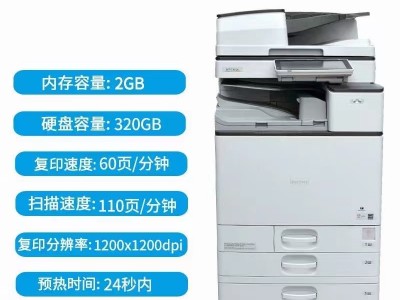 理光MPC6004打印机 彩色一体机租赁 像素高 速度快易操作扫码支付