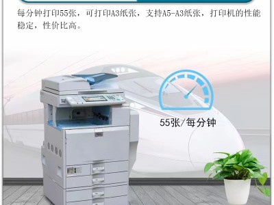理光MPC5501打印复印一体机租赁 提效率 降成本