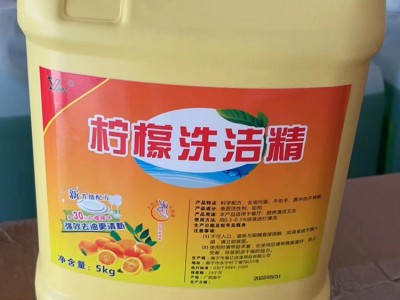 食品级柠檬洗洁精 5-25kg瓶装浓缩清香型 可洗果蔬家庭装