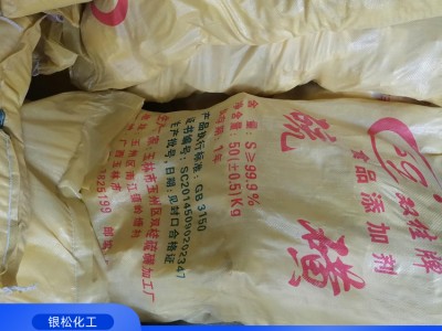 贵州硫磺粉市场价格 杀虫专用硫磺批发 硫磺厂家