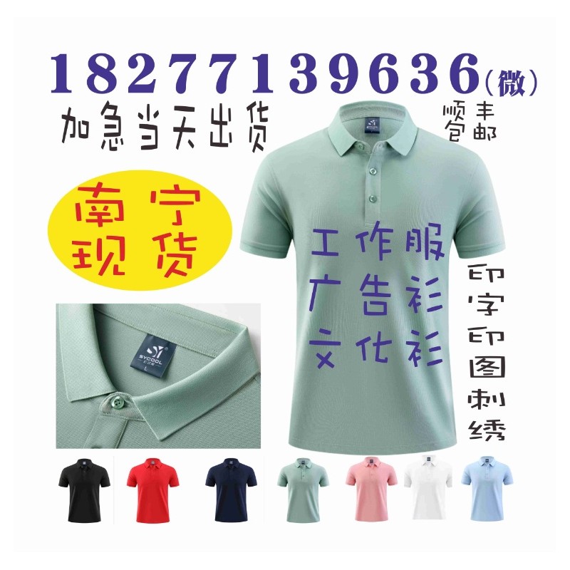 2218纯色T恤SYCOOL广告衫文化衫