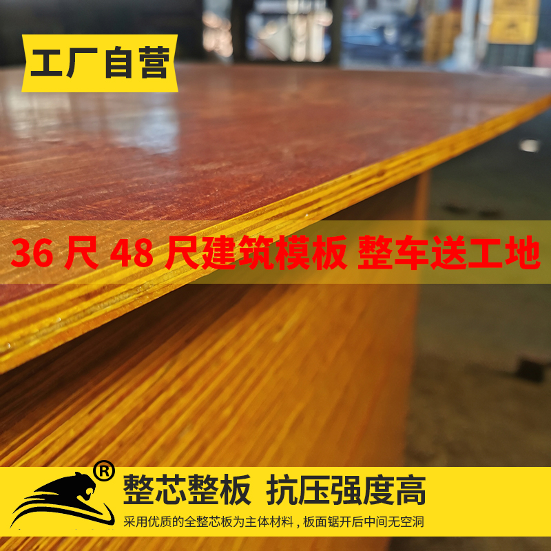 供应宁夏回族吴忠松桉混芯胶合板 桉木建筑模板 工地用红模板3*6尺