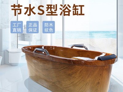 亚克力仿木纹浴缸 spa养生会所按摩 家用小户型成人独立式浴盆