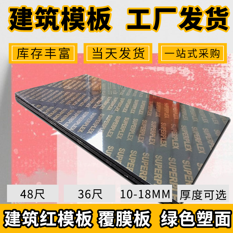 十层1830*915幅面木模板 广西多层板板材 广西桂林胶合板
