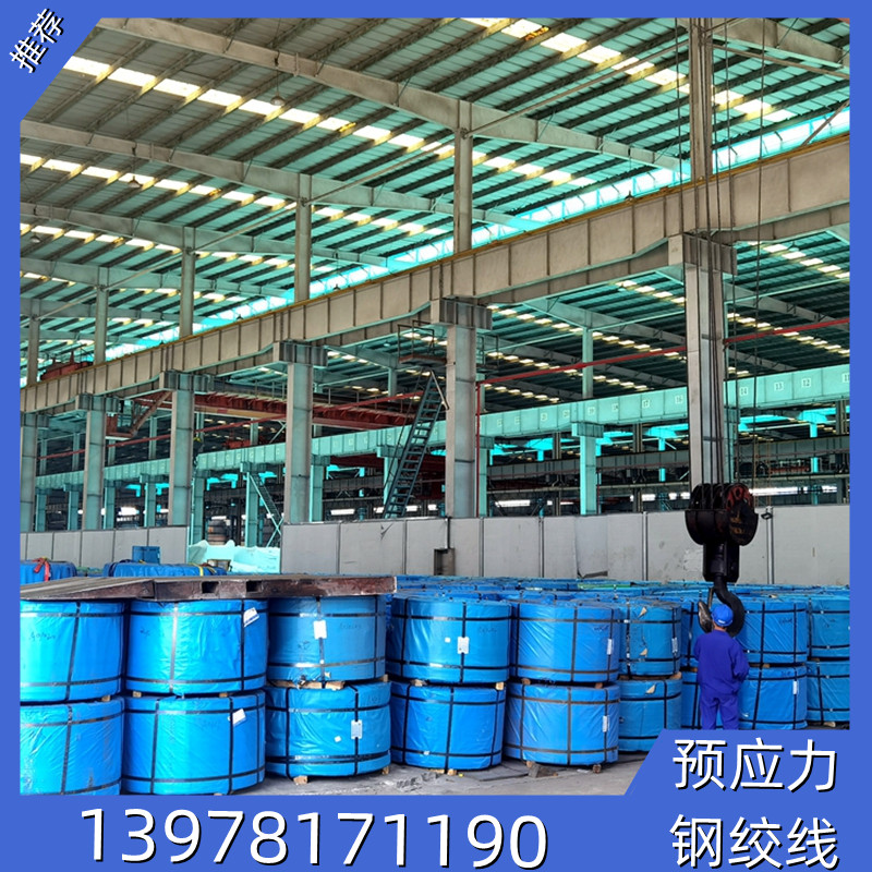 南宁预应力钢绞线厂家 品质保证 预应力钢绞线价格 规格齐全