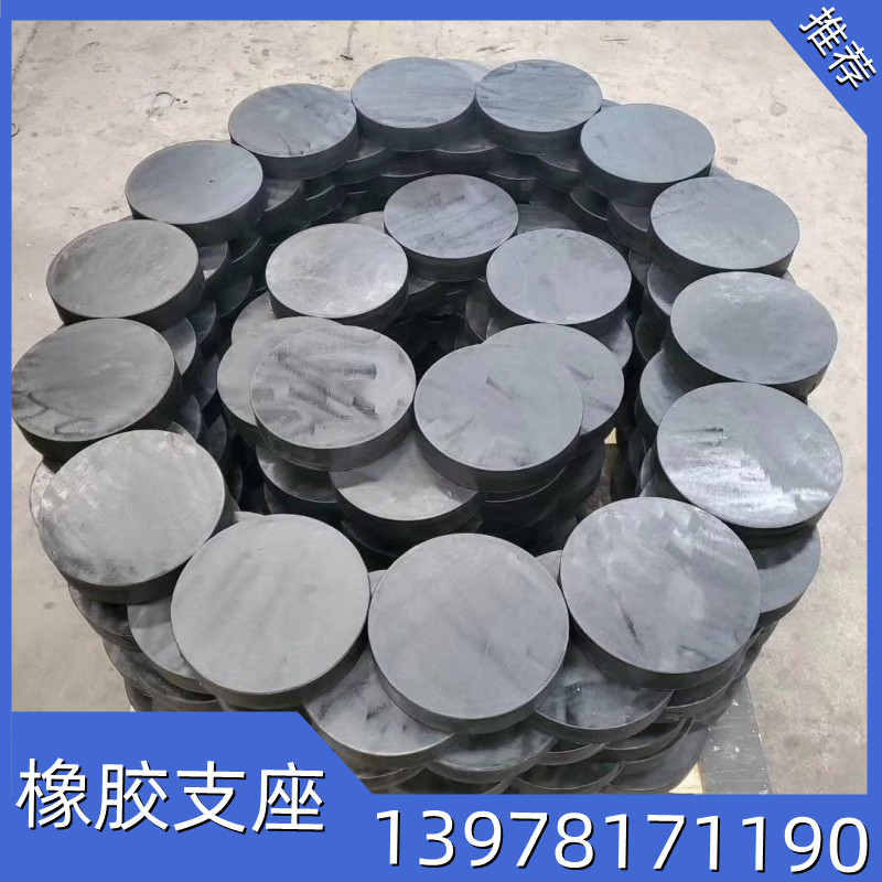桂林橡胶支座厂家直销 圆型方型橡胶支座可定制 橡胶支座价格