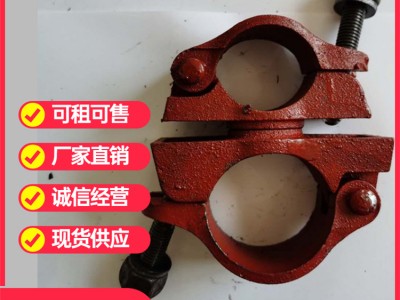 南宁 供应钢管对接十字扣件 建筑工地脚手架扣件源头