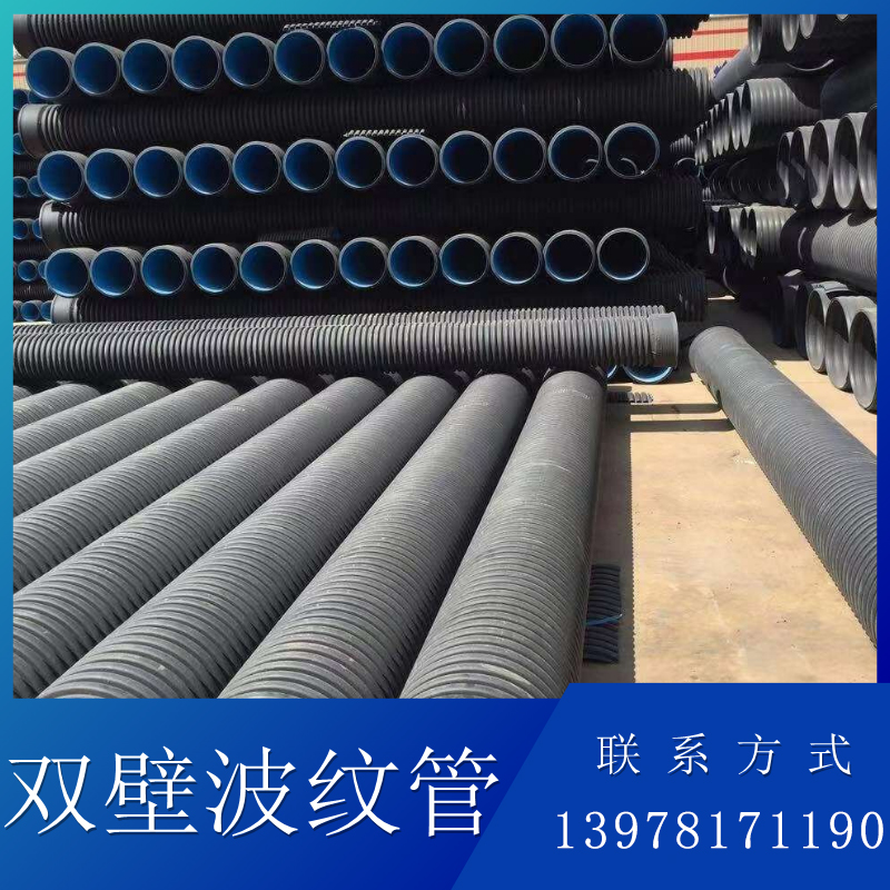 广西大量现货厂家直销大口径pe波纹管 聚乙烯排水排污管HDPE双壁波纹管