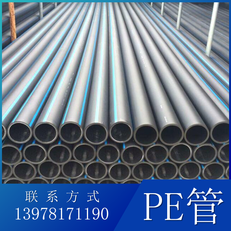 广西大量现货厂家pe给水管160*1.6MPa给水管材管件黑色穿线管200塑料排水管实壁管