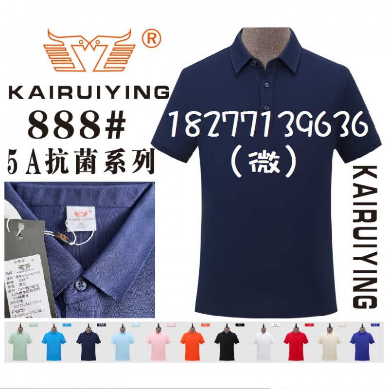 888广告衫，KAIRUIYING工作服T恤POLO衫