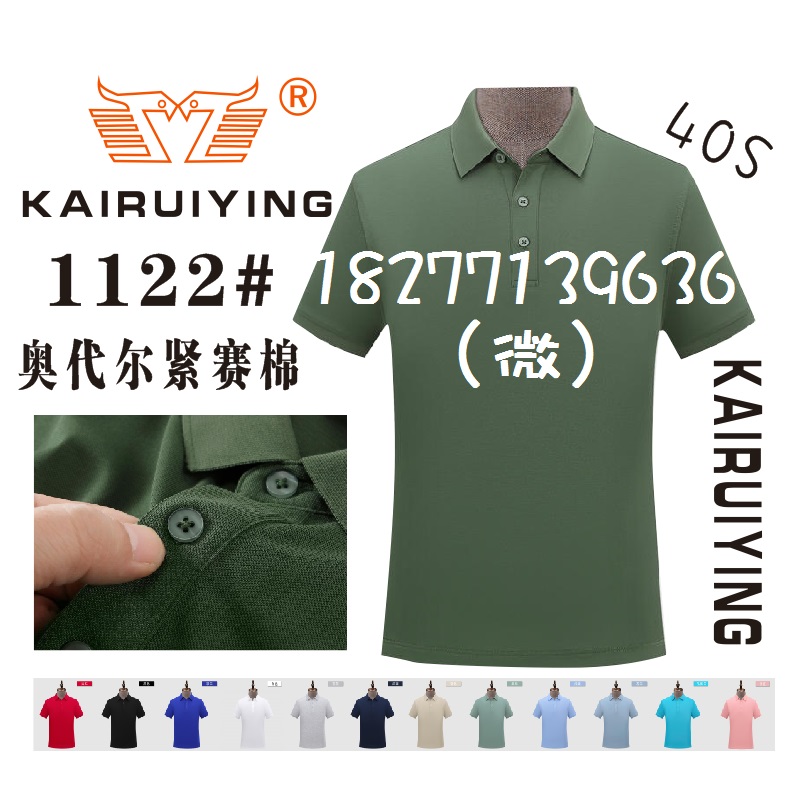 KAIRUIYING广告衫文化衫1122#工作服