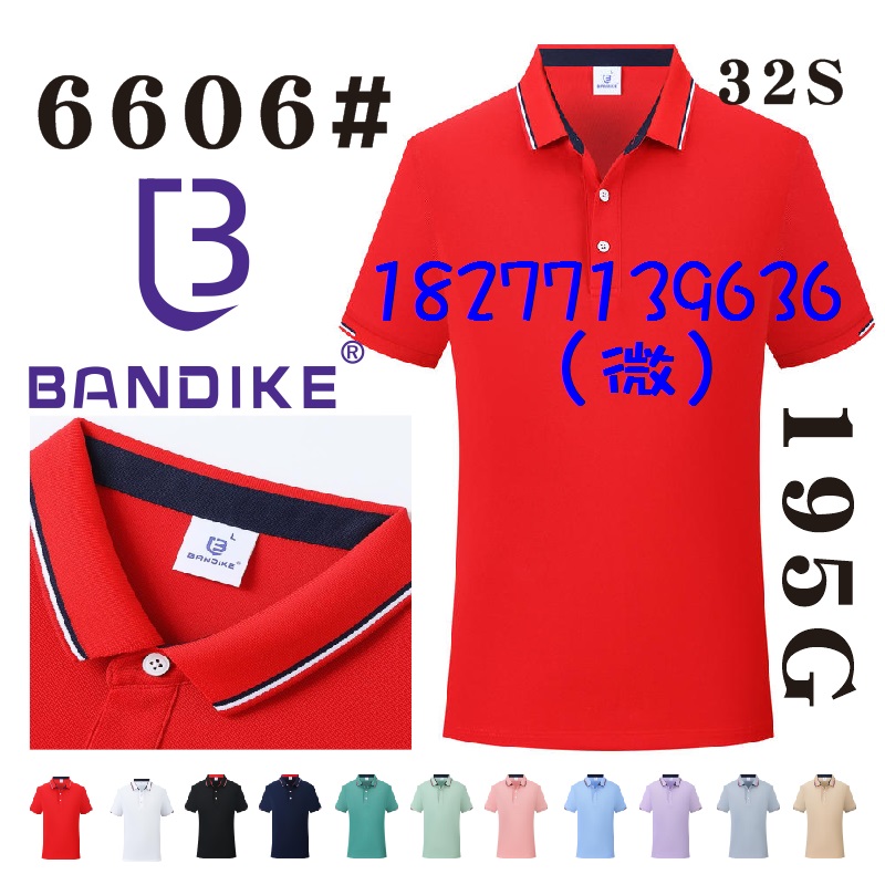 BANDIKE广告衫文化衫现货 6606工作服T恤