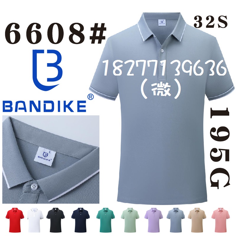 BANDIKE广告衫文化衫，6608工作服POLO衫
