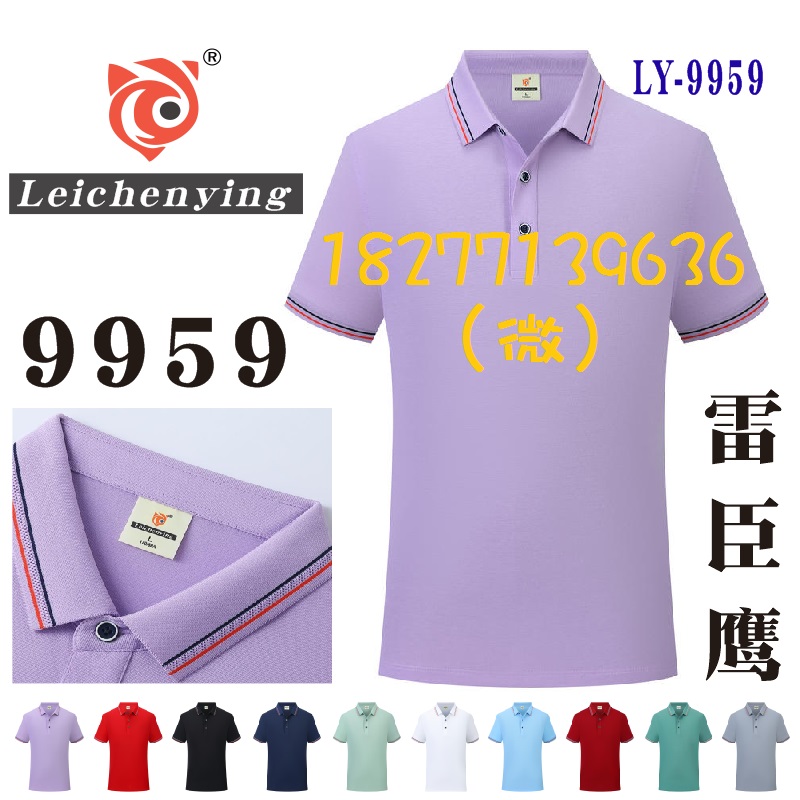 9958工作服，Leichenying针织T恤衫