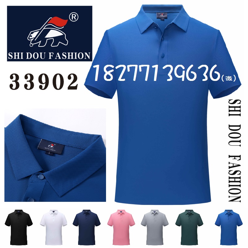 SHI DOU FASHION工衣工作服净色广告衫翻领文化衫活动T恤SD-33902