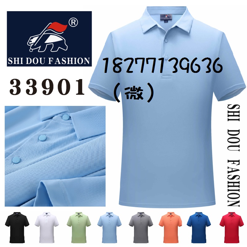 SD33901广告衫，SHIDOUFASHION工作服POLO衫