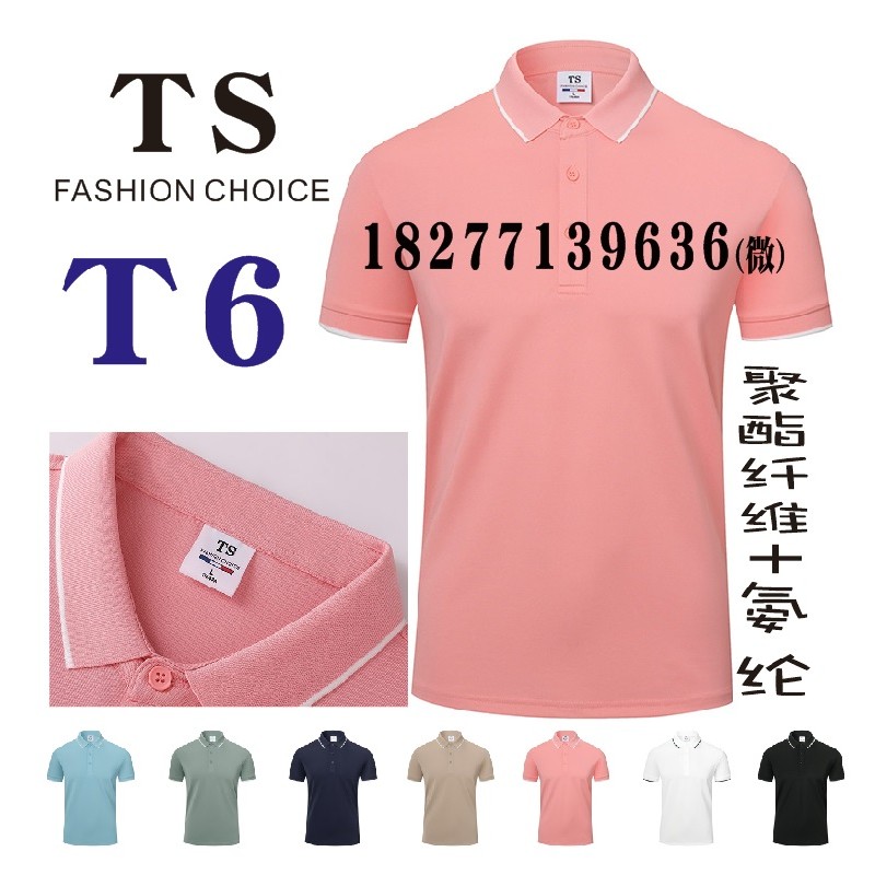 TS文化衫，T6工作服广告衫
