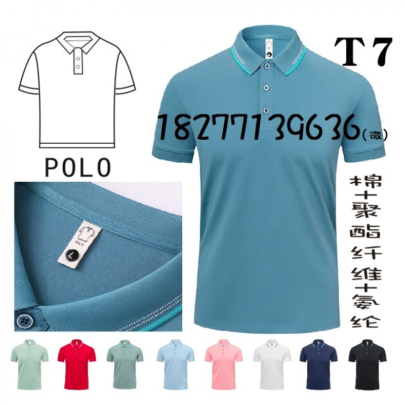 T7工作服工衣，TS广告衫POLO衫