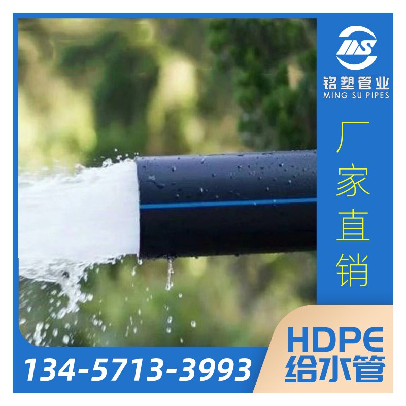广西热销HDPE供水管 PE拖拉管 PE大口径饮用水管 优质饮用水管 南宁市政水管