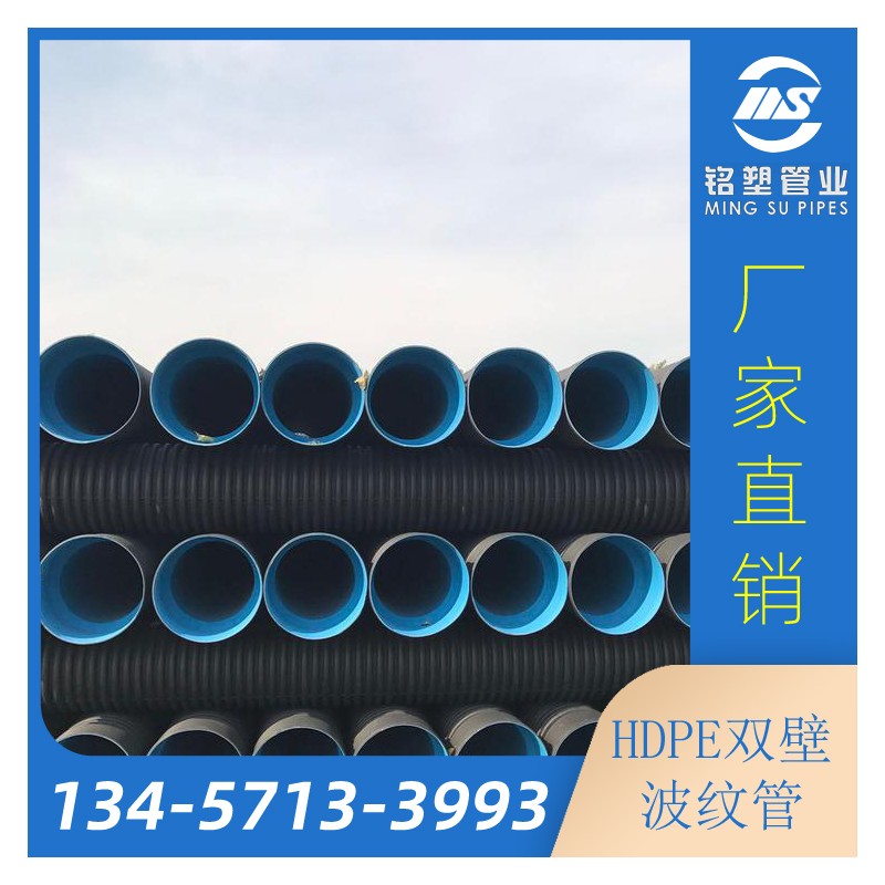 广西波纹管直销 聚乙烯排水排污管 HDPE双壁波纹管 双壁波纹管厂家