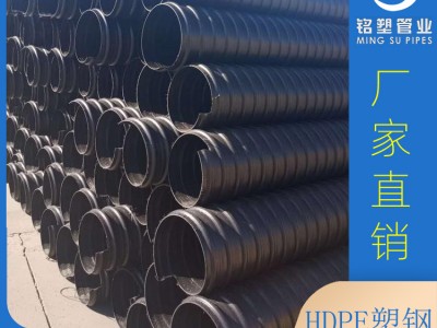HDPE塑钢缠绕管 聚乙稀塑钢缠绕排水管 五毒防腐钢塑排污管