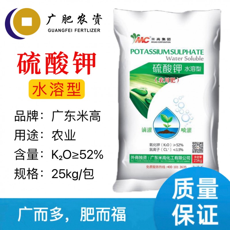 米高硫酸钾 农业用化肥 极易溶于水 改良酸性土壤