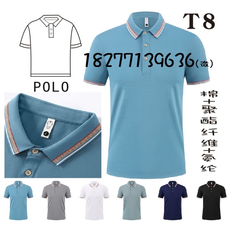 T8广告衫POLO工作服FAHION CHOICE文化衫工衣TMSM活动服POLO衫