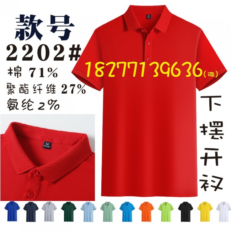 2202广告衫，纯色文化衫